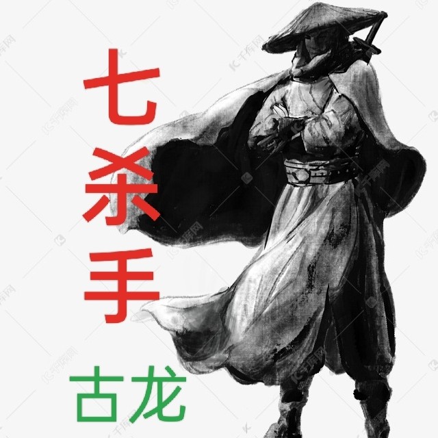 有声小说古龙《七杀手》MP3免费打包下载 26集全