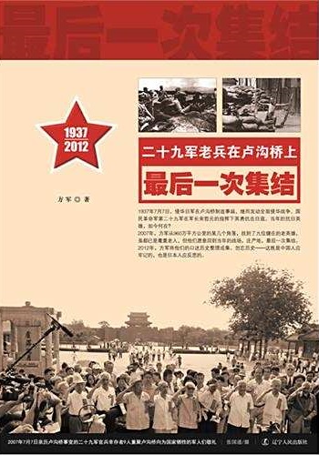 有声书《最后一次集结》MP3免费打包下载 怿明播音 54集全